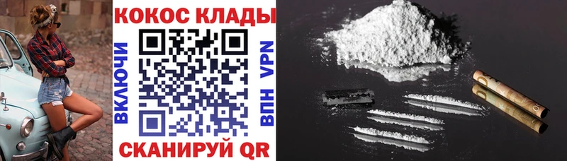КОКАИН 99% как найти закладки Новая Усмань