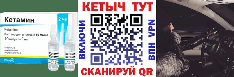 Кетамин ketamine  Новая Усмань 